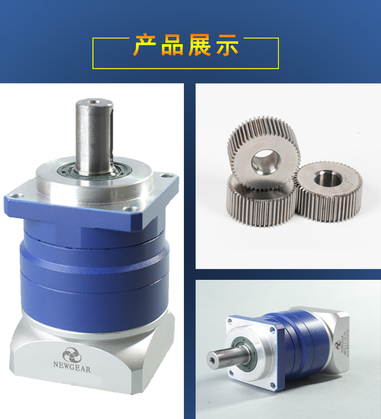 伺服行星減速機(jī)選型產(chǎn)品展示圖片 伺服行星減速機(jī)選型產(chǎn)品展示圖片