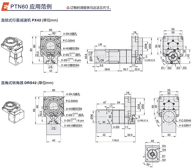 中空旋轉(zhuǎn)平臺PTN60系列應用范例