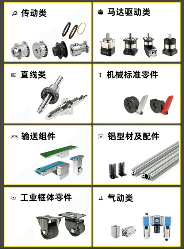 iHF愛合發(fā)機械配件采購平臺產(chǎn)品展示