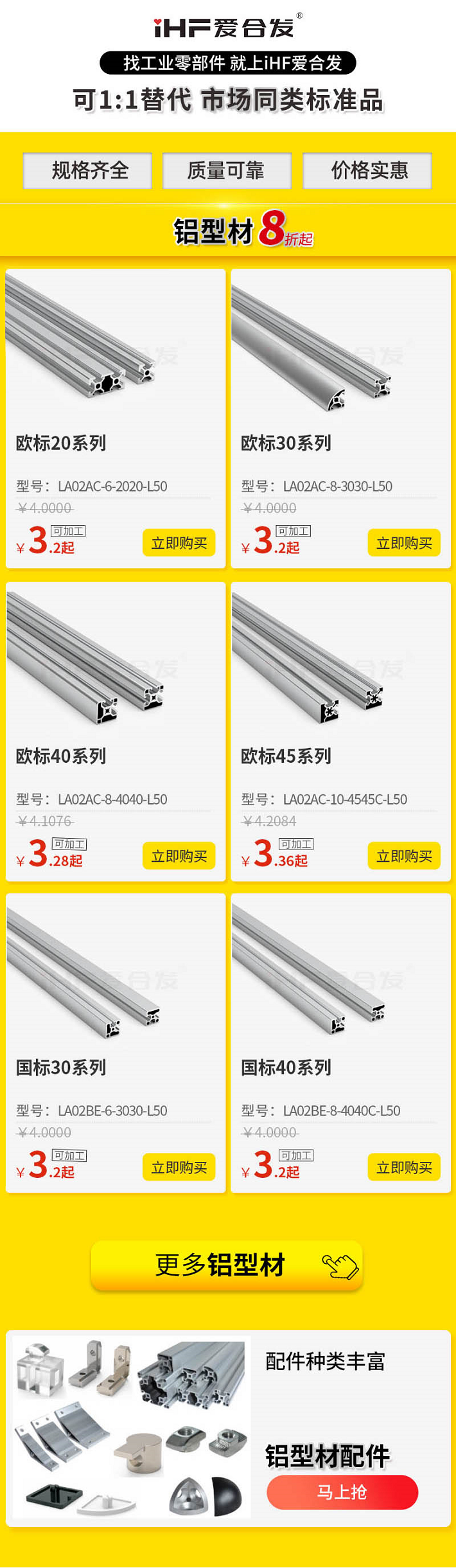 「產(chǎn)品知識(shí)」如何挑選鋁型材呢？