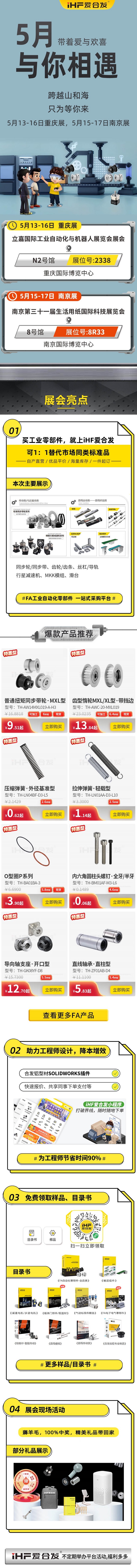 展會(huì)預(yù)告：5月紐格爾在你的城市與你相見(jiàn)！