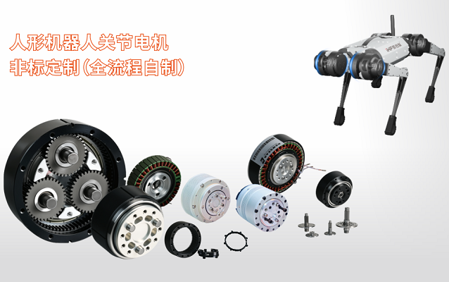 機器人關節(jié)模組